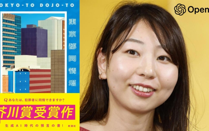 Rie Kudan e il libro con il quale ha vinto il premio Akutagawa Prize